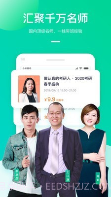 新东方公益课截图1 新东方公益课截图1