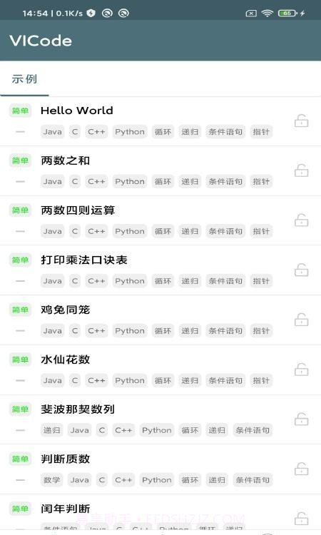 爱编程截图5 爱编程截图5