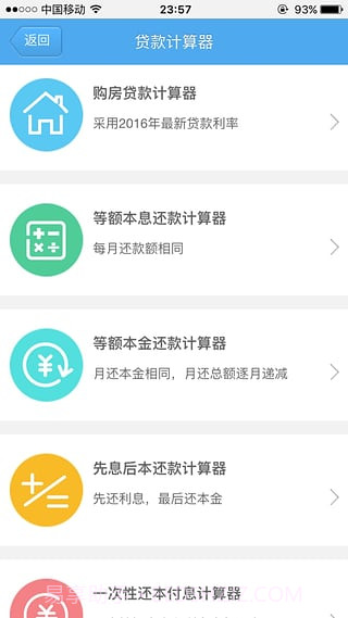 火箭借贷宝官网版截图1 火箭借贷宝官网版截图1