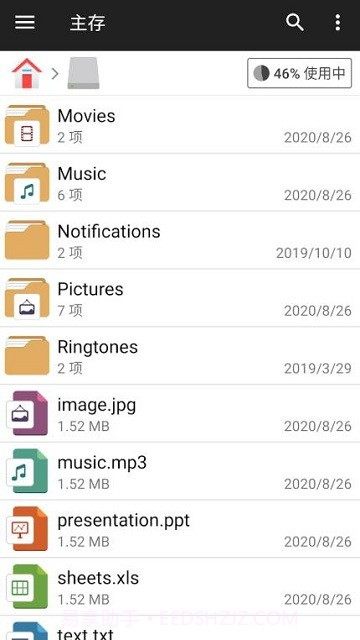 存储空间管理器截图1