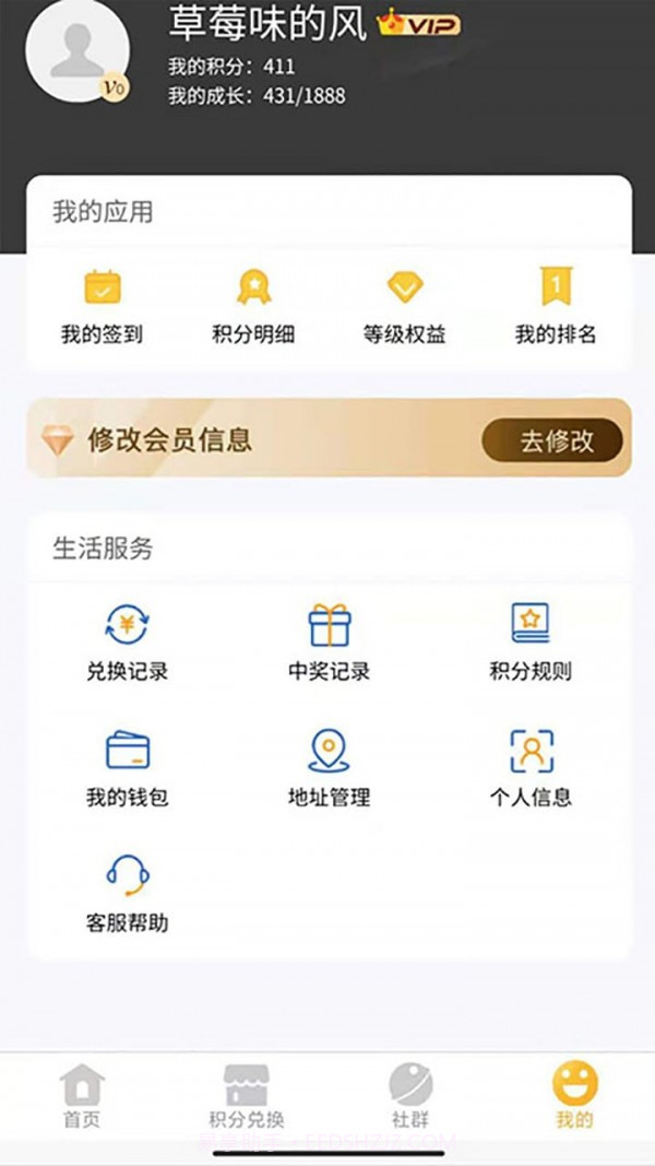会员加截图1 会员加截图1