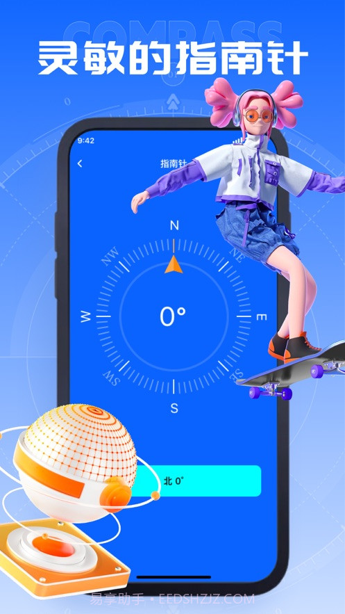 黄夕海拔指南针截图2