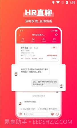JOBS海归网截图1 JOBS海归网截图1