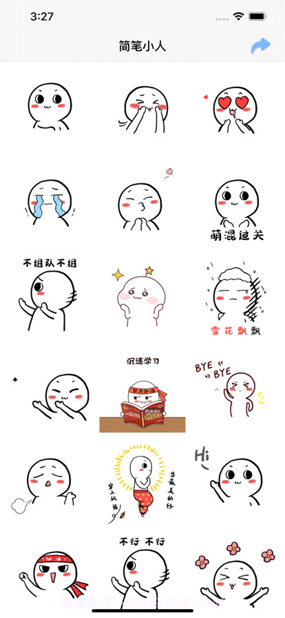 简笔小人截图1 简笔小人截图1