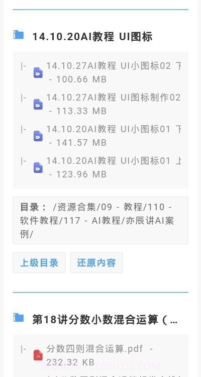 阿里盘搜截图2 阿里盘搜截图2