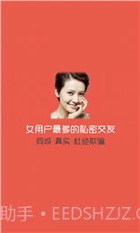 同城夜爱截图1 同城夜爱截图1