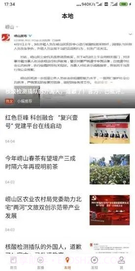 首页新闻截图3 首页新闻截图3