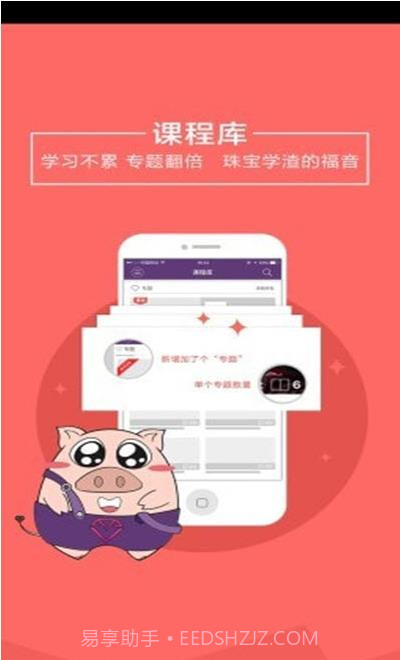 ngtc珠宝截图3 ngtc珠宝截图3