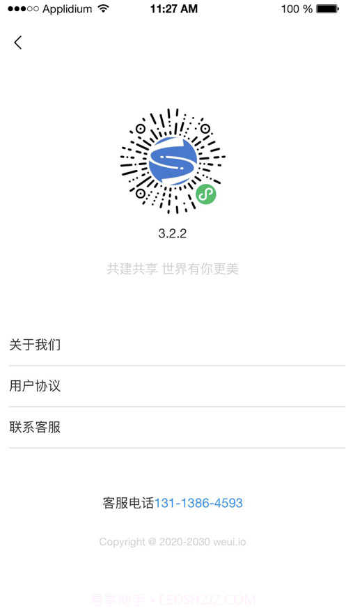 IC故事截图1 IC故事截图1