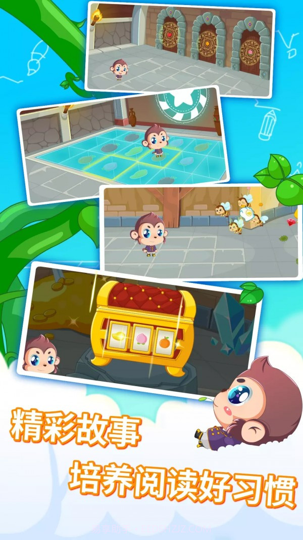 迩童宝宝故事启蒙截图3 迩童宝宝故事启蒙截图3