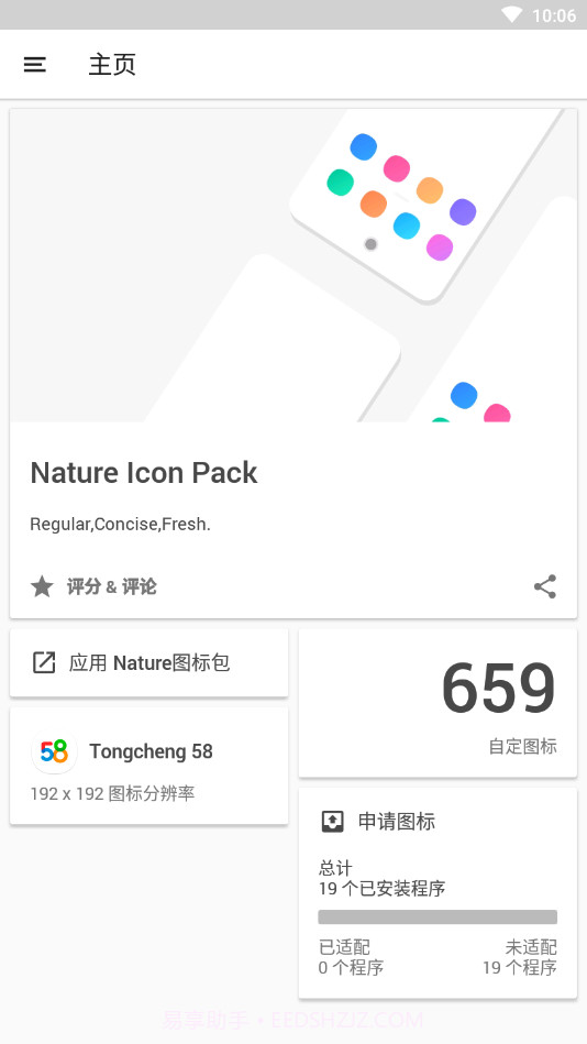 Nature图标包截图1 Nature图标包截图1