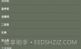 喵喵动漫截图3 喵喵动漫截图3