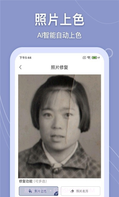 老照片万能修复截图2