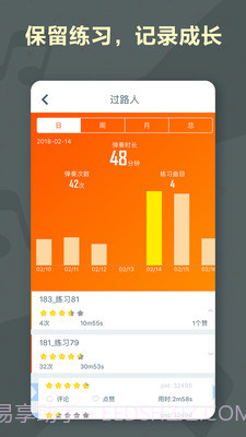 音熊陪练截图4 音熊陪练截图4