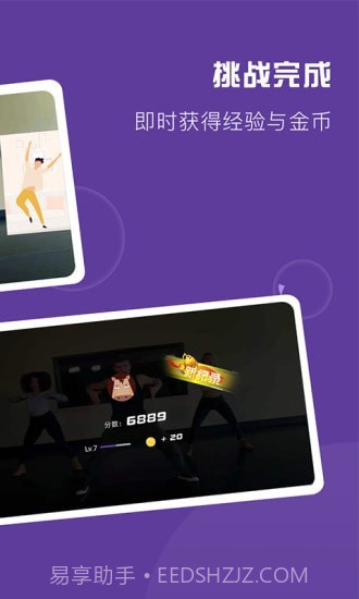 Poser运动健身截图3 Poser运动健身截图3