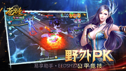 苍穹变截图5 苍穹变截图5