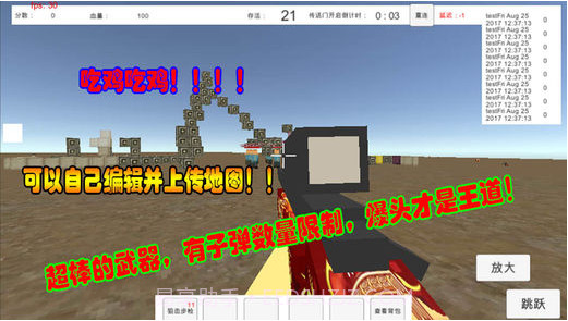 绝地沙盒大逃杀截图1