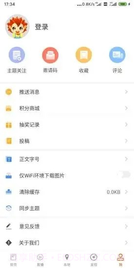 首页新闻截图1 首页新闻截图1