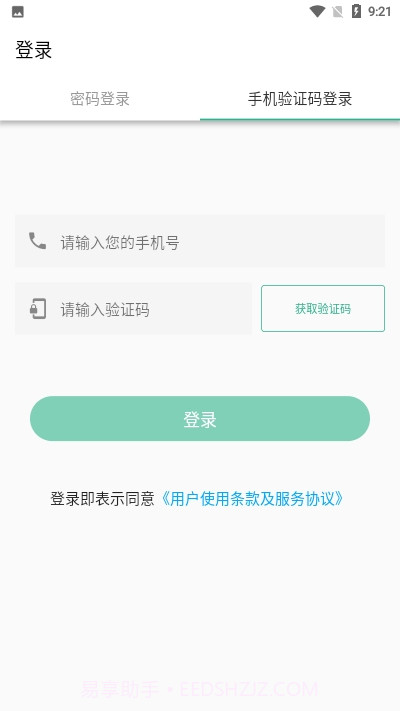 吃药啦按时服药截图3