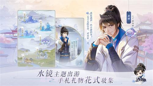 掌门在上手游截图2 掌门在上手游截图2