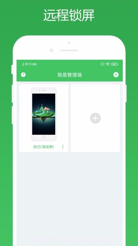 远程控制截图2 远程控制截图2