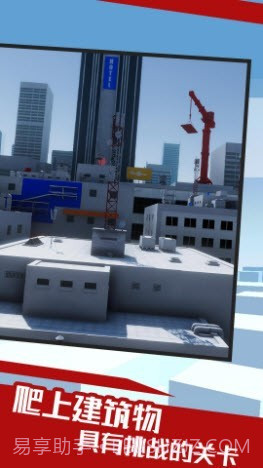 镜之边缘截图4 镜之边缘截图4