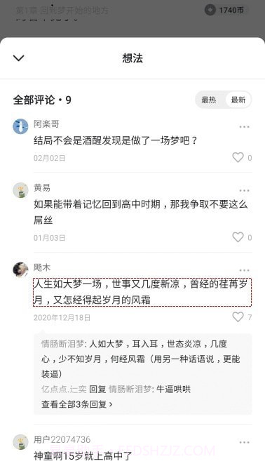 番茄小说去广告版截图2