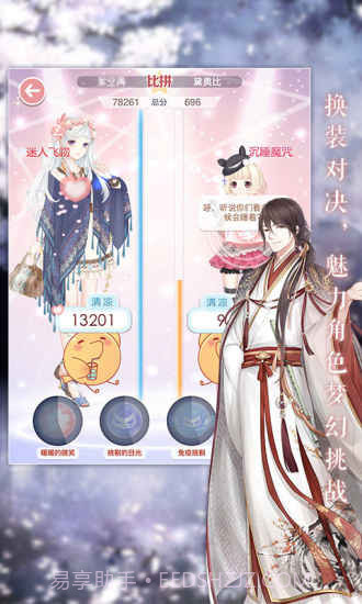 奇迹暖暖无限钻石版截图4