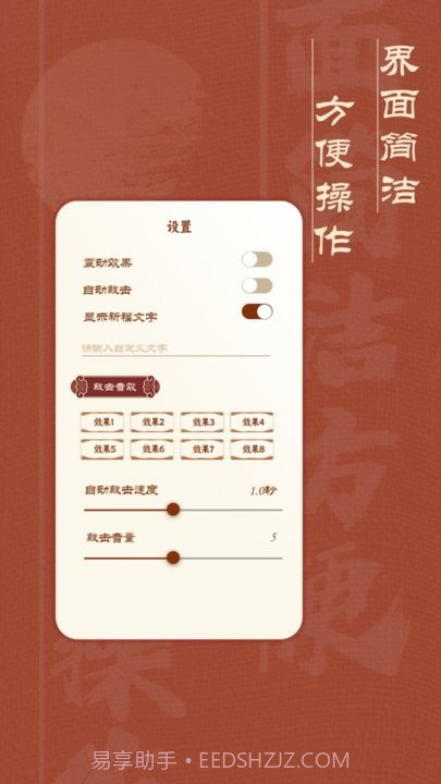 蝉木鱼截图3 蝉木鱼截图3