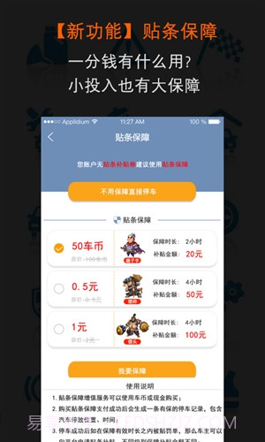 车坐标截图3