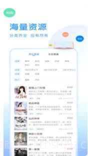 小狐仙阅读截图3