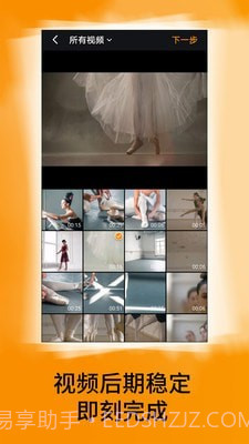 VideoStabilizer截图1 VideoStabilizer截图1