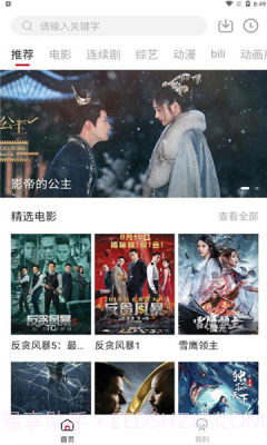 遇见彩虹影视截图3 遇见彩虹影视截图3