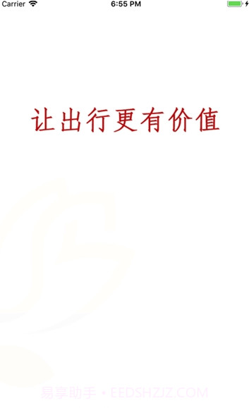 手有余app(手有余寄件)V1.1 最新版截图2 手有余app(手有余寄件)V1.1 最新版截图2