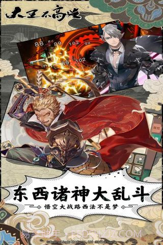 大王不高兴手游截图2