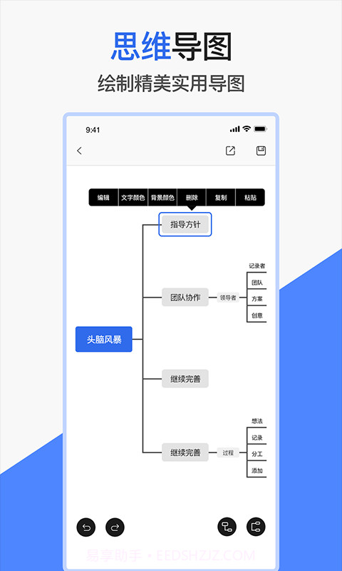 小匠word文档截图3 小匠word文档截图3