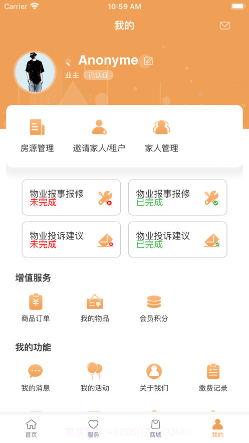 青特家截图2 青特家截图2