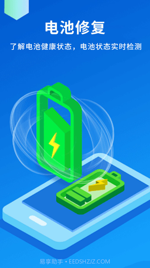 储存空间清理截图1