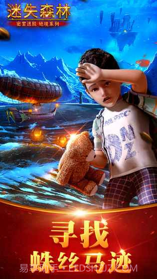 迷失大陆截图5 迷失大陆截图5