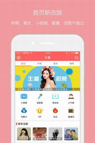 恋我社区截图3 恋我社区截图3