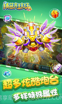 捕鱼竞技场2022截图1