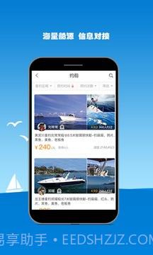 易钓截图2 易钓截图2