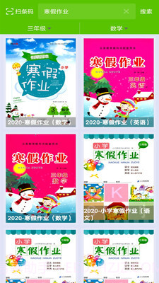 作业答案全集截图2