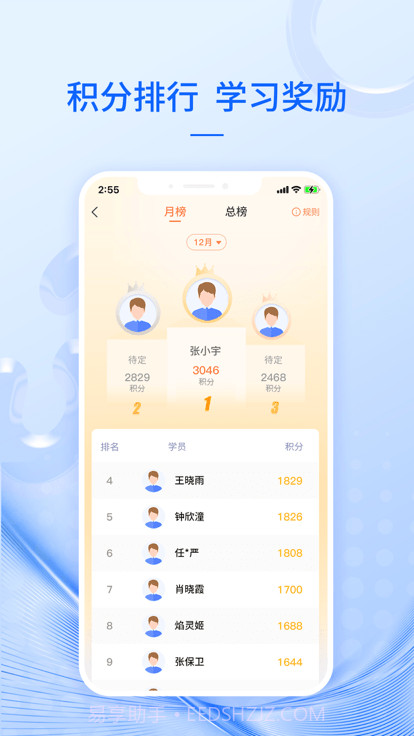 阳泉云安截图2