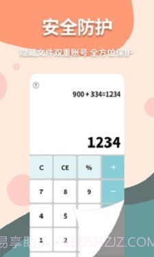 伪装计算器截图3 伪装计算器截图3