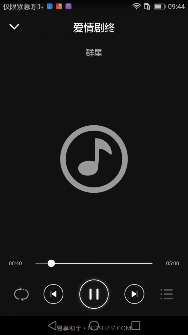 嗨听音乐截图1 嗨听音乐截图1