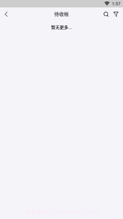 工程记账截图4 工程记账截图4