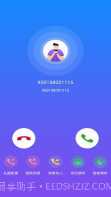 云号截图3 云号截图3