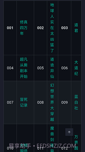 备胎书屋截图2 备胎书屋截图2