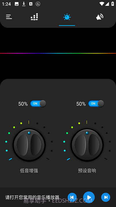 basseq专业版截图3